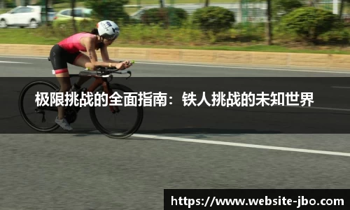jbo竞博体育官网