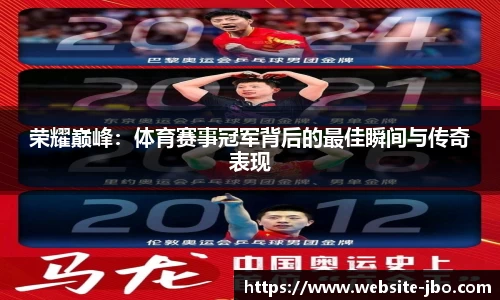 jbo竞博体育官方网站