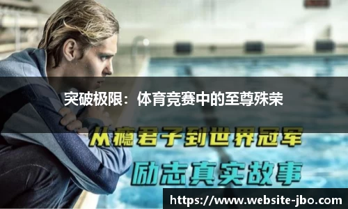 jbo竞博体育官方网站
