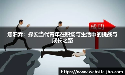 jbo竞博体育官网