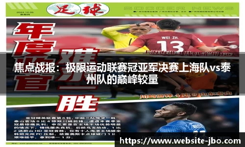 jbo竞博体育