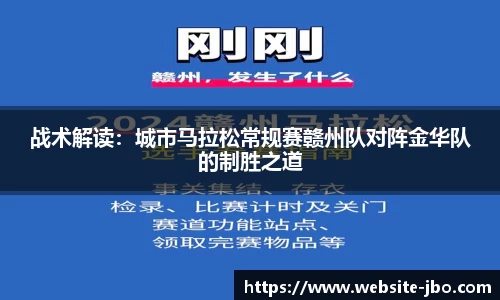 jbo竞博体育