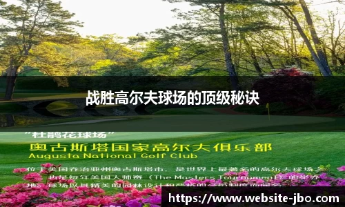 jbo竞博体育